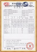 質(zhì)量檢驗報告